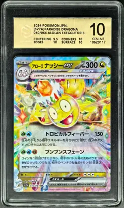 2024 pokemon cards JPN. Alolan Exeggutor EX 040/064 RR PCG 10 (SAME AS PSA 10) - Image 1