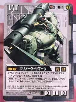 U-87 Gundam War Trading Card Game 2002 🤖 - Image 1