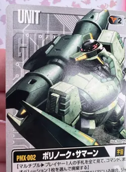 U-87 Gundam War Trading Card Game 2002 🤖 - Image 3