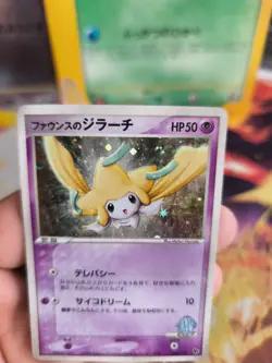 Pokemon Karte Card Holo Forina's Jirachi VS Movie Commemoration Pac japanese NM- - Image 4