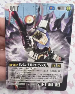 U-321 Gundam War Trading Card Game 2007 🤖 - Image 1