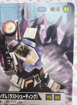U-321 Gundam War Trading Card Game 2007 🤖 - Image 4