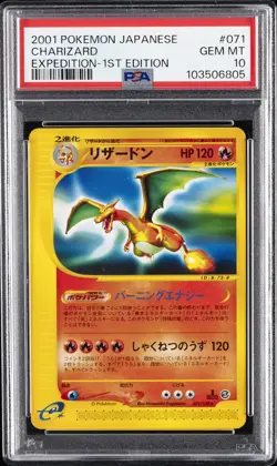 2001 POKEMON JPN EXPEDITION 1ST ED #071 CHARIZARD PSA 10 - Image 1