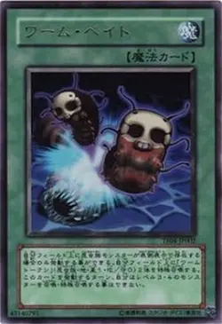 Yugioh Card TF04-JP002 Worm Bait | Ultra Japanese - Image 1