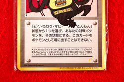 *Sealed!!*Pokemon Card Dance! Neo ImakuniU Trainer Non-Holo CD Promo Japan #5746 - Image 3