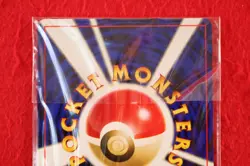 *Sealed!!*Pokemon Card Dance! Neo ImakuniU Trainer Non-Holo CD Promo Japan #5746 - Image 4