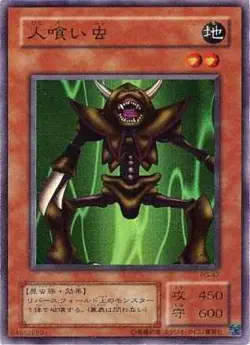 Yugioh Card PG-47 Man Eater Bug | Super Japanese - Image 1