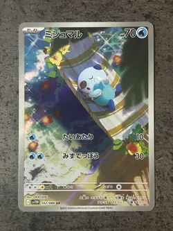 Pokemon Card Oshawott AR 102/086 SV11W White Flare Japanese Scarlet & Violet - Image 1