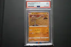2023 POKEMON CLf-TRADING CARD GAME CLASSIC #011 HITMONLEE PSA 9 - Image 1