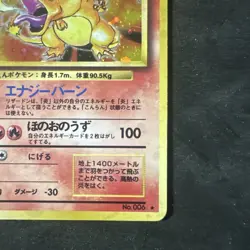Charizard 006 1996 Base Set Holo Rare Japanese Pokemon Card Fire Breathing SWIRL - Image 5