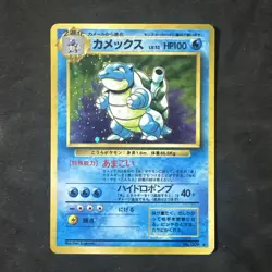 Blastoise 009 - Holo Rare - Vintage 1996 Pokemon Japanese Base Set - Image 1