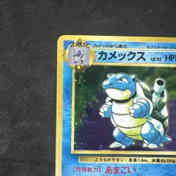 Blastoise 009 - Holo Rare - Vintage 1996 Pokemon Japanese Base Set - Image 2