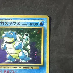 Blastoise 009 - Holo Rare - Vintage 1996 Pokemon Japanese Base Set - Image 3