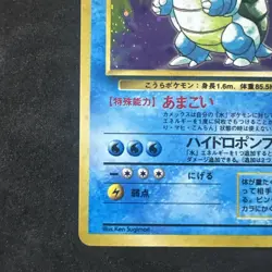Blastoise 009 - Holo Rare - Vintage 1996 Pokemon Japanese Base Set - Image 4