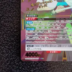 YuGiOh Yuno Parallel SR Union Arena Sign Black Clover Near - Image 4