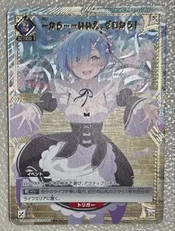 Choose Your Card YuGiOh Zero from Nothing U Series Trading - Image 1