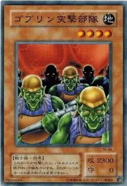 Yugioh Card TB-44 Goblin Attack Force | Normal Japanese - Image 1