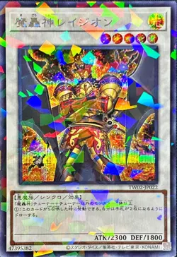 Yugioh Card TW02-JP022 Fabled Ragin | Secret Parallel Japanese - Image 1