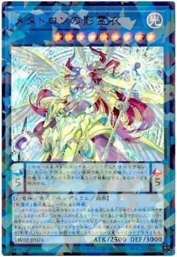 Yugioh Card TW02-JP074 Nekroz of Metaltron | Parallel Japanese - Image 1