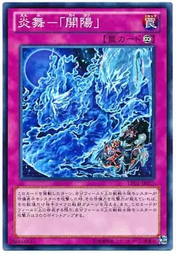 Yugioh Card LTGY-JP075 Fire Formation Kaiyo | Normal Japanese - Image 1