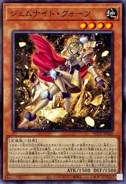 Yugioh Card POTE-JP020 Gem Knight Quartz | Normal Japanese - Image 1