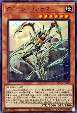 Yugioh Card POTE-JP029 Krawler Soma | Normal Japanese - Image 1