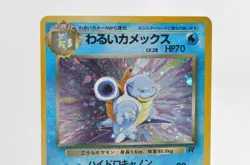 Pokemon card TCG Dark Blastoise No.009 Holo Rare Old Back Team Rocket Japanese - Image 2