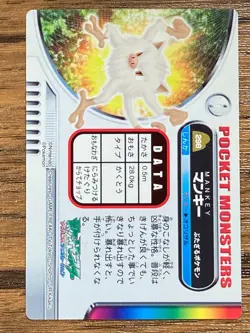 Pokemon Advanced Generation Zukan Carddass Card Mankey Japan Pocket Monsters - Image 2