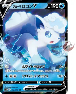 Pokemon card s11a 022/068 Alolan Vulpix V RR Sword & Shield Arcana - Image 1