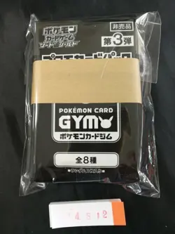 Pokemon Card Gym Sword Shield Japanese 3rd Promo 20 Card Pack 812 - Image 1