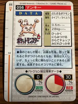Pokemon Carddass Card Mankey File No.56 Bandai Pocket Monsters Red ver. - Image 2