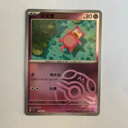 [US SELLER] Pokemon S-Chinese Slowpoke Master Ball Holo 151C 079/151 Card - Image 1