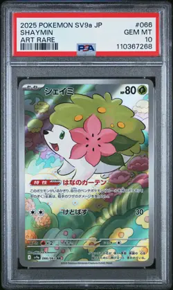 2025 POKEMON JPN SV9A-HEAT WAVE ARENA ART RARE #066 SHAYMIN PSA 10 - Image 1