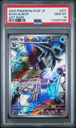 2023 POKEMON JPN SV2P-SNOW HAZARD ART RARE #077 BAXCALIBUR PSA 10 - Image 1