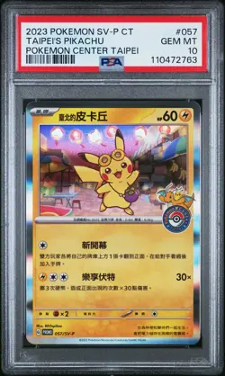 2023 POKEMON TRADITIONAL CHINESE SV-P PROMO #057 TAIPEI'S PIKACHU PSA 10 - Image 1