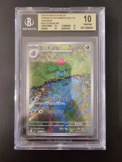 2023 Pokemon Japanese 151 Ivysaur AR 167/165 BGS 10 PRISTINE - Image 1