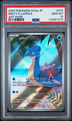 2025 POKEMON JPN SV9A-HEAT WAVE ARENA ART RARE #072 MISTY'S LAPRAS PSA 10 - Image 1