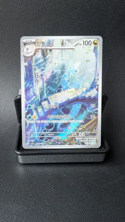 Dragonair [AR] 182 N65 SV2a Pokemon 151 Korean Scarlet Violet NM Pack Fresh - Image 1