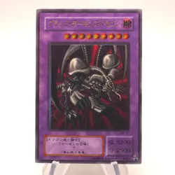 Yu-Gi-Oh Black Skull Dragon MA-52 Ultimate Rare NM-EX Japanese h803 - Image 1