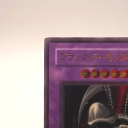 Yu-Gi-Oh Black Skull Dragon MA-52 Ultimate Rare NM-EX Japanese h803 - Image 2