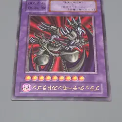 Yu-Gi-Oh Black Skull Dragon MA-52 Ultimate Rare NM-EX Japanese q893 - Image 3