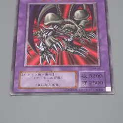 Yu-Gi-Oh Black Skull Dragon MA-52 Ultimate Rare NM-EX Japanese q893 - Image 4