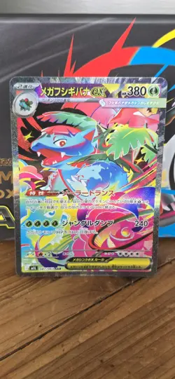 Mega Venusaur ex SAR 087/063 Mega Brave M1L Pokemon Card Japanese 2025 NM - Image 1