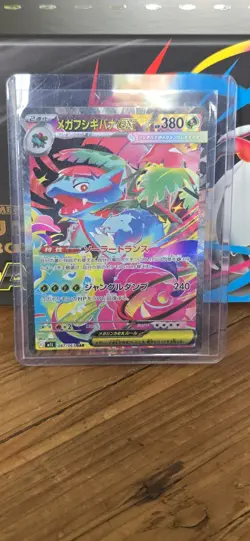 Mega Venusaur ex SAR 087/063 Mega Brave M1L Pokemon Card Japanese 2025 NM - Image 3