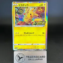 Pikachu 124/S-P Pika Pika Pikachu! PROMO 2020 LP Condition Japanese Pokemon Card - Image 1