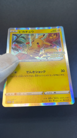 Pikachu 124/S-P Pika Pika Pikachu! PROMO 2020 LP Condition Japanese Pokemon Card - Image 2