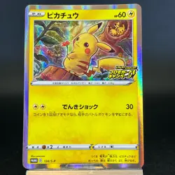 Pikachu 124/S-P Pika Pika Pikachu! PROMO 2020 LP Condition Japanese Pokemon Card - Image 3