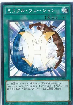 Yugioh Card CRV-JP039 Miracle Fusion | Rare Japanese - Image 1