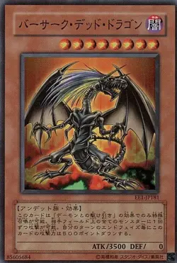 Yugioh Card EE1-JP181 Berserk Dragon | Super Japanese - Image 1