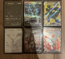 Zekrom & Reshiram ex BWR SAR SR 6 Card Japanese Pokemon Card Collection 2025 NM - Image 1